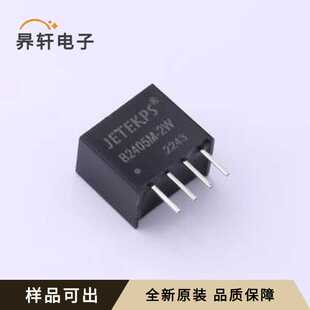 11.6x7.5mm SIP 全新B2405M 2W原装