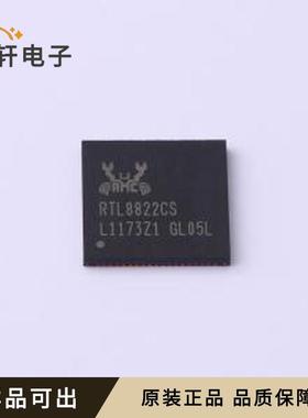 原装RTL8822CS-VL-CG全新QFN-76