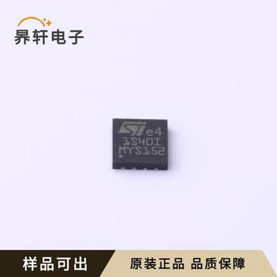 全新ST1S40IPUR原装VFQFPN-8L(4x4)