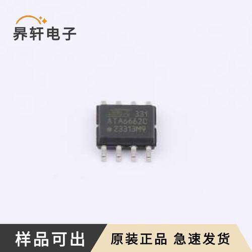 原装ATA6662C-GAQW全新SOIC-8-150mil
