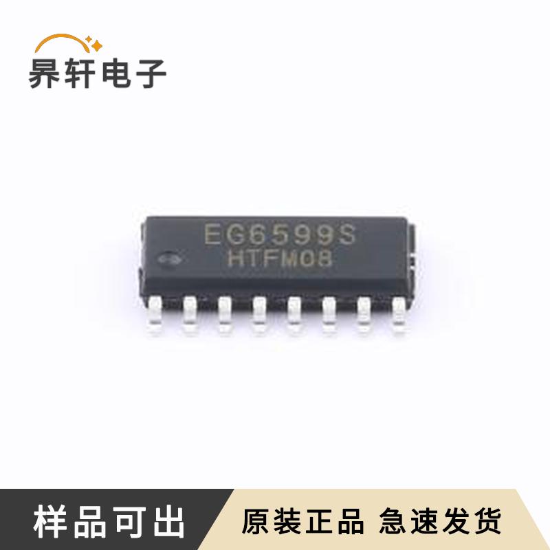 EG6599S原装正品SOP-16