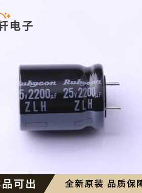 25ZLH2200MEFCCE16X20全新原装插件,D16