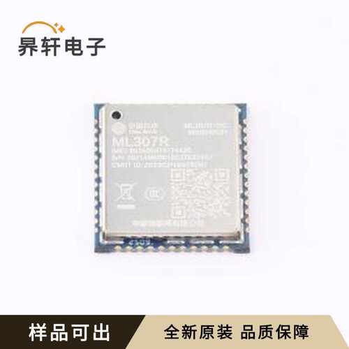 ML307R-DC全新原装封装SMD