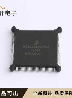 MC68332ACEH16全新原装PQFP-132(24x2
