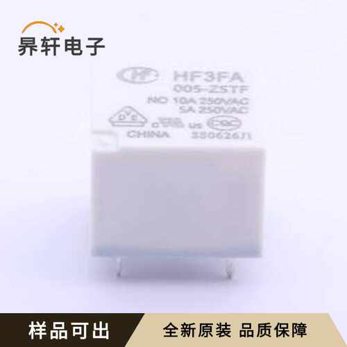 原装HF3FA/005-ZSTF全新插件,19x15.2mm