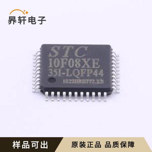 原装STC10F08XE-35I-LQFP44全新LQFP-