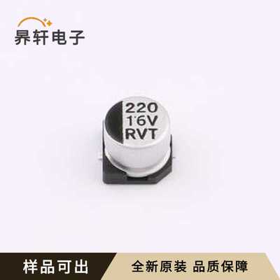 RVT1C221M0605全新原装SMD,D6.3xL5.4
