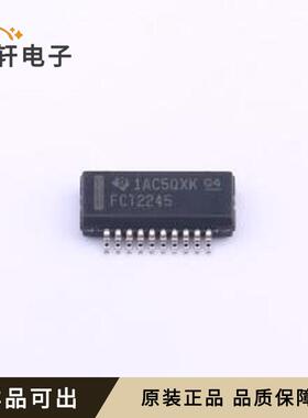原装CY74FCT2245TQCT全新SSOP-20(QSO