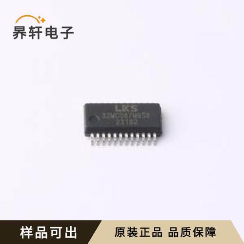 原装LKS32MC087M6S8全新SSOP-24L