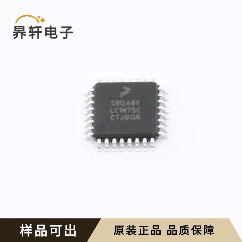 S9S12G48F1VLC全新原装LQFP-32(7x7)