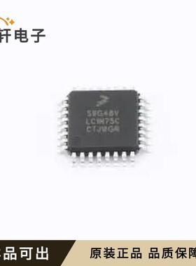 原装S9S12G48F1VLC全新封装LQFP-32(7x7