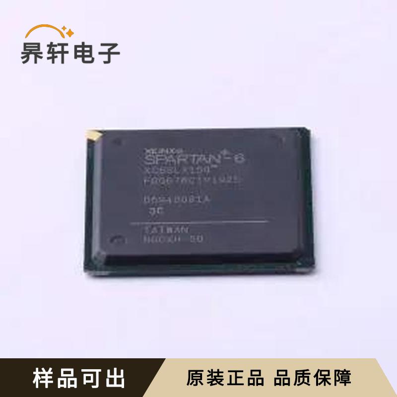 XC6SLX150-3FGG676C全新原装FBGA-676