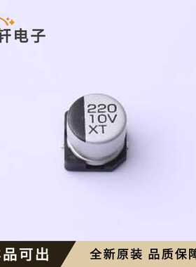 XT1A221M0606全新原装SMD,D6.3xL5.7m