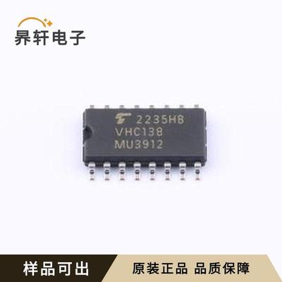 原装TC74VHC138F(EL,K,F)全新