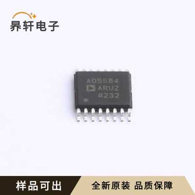 AD5684ARUZ全新原装TSSOP-16