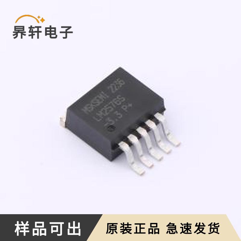 LM2576S-3.3-MS原装TO-263-5全新