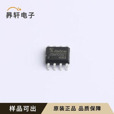 原装SN65HVD1050DR-JSM全新SOP-8