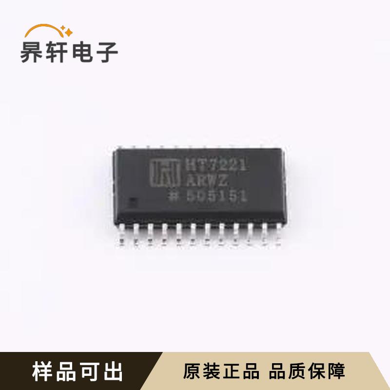 HT7221ARWZ全新原装WSOP-24