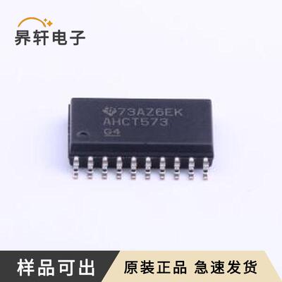 SN74AHCT573DWR全新原装SOIC-20-300m