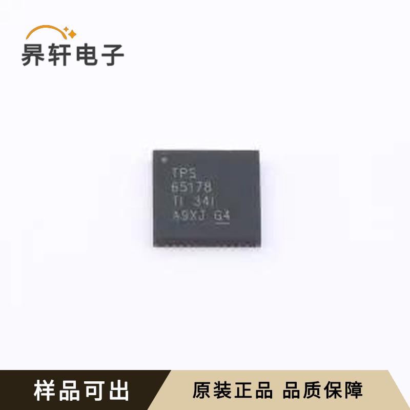 TPS65178RSLR全新原装VQFN-48-EP(6x6