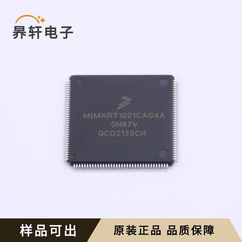 MIMXRT1021CAG4A原装LQFP-144(20x2
