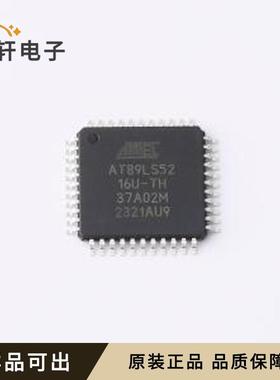 AT89LS52-16AU全新原装TQFP-44(10x10