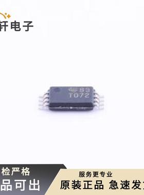 原装TL072CPWR全新TSSOP-8