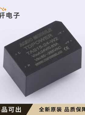 TAS15-24-W2全新原装插件,39x25mm