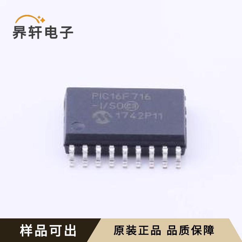 原装PIC16F716-I/SO全新SOIC-18-300m