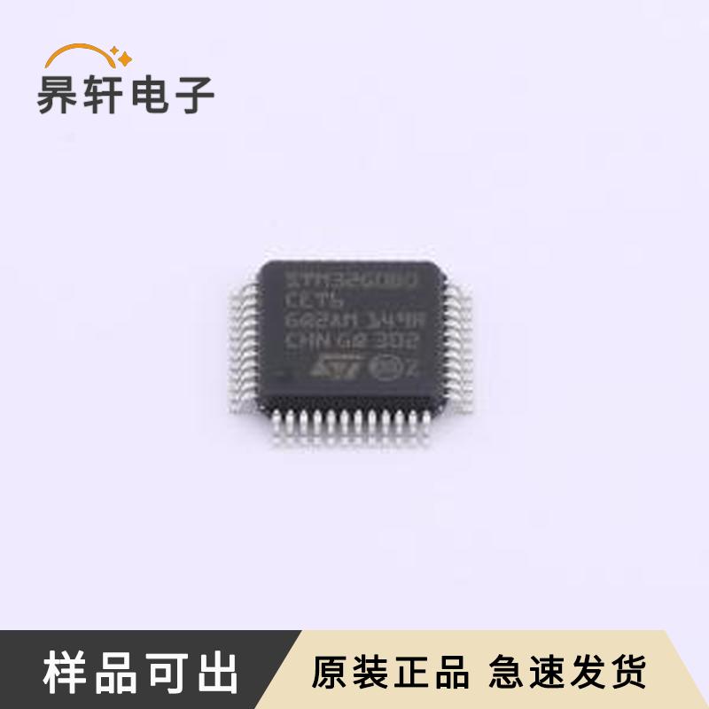 STM32G0B0CET6原装正品LQFP-48(7x7)