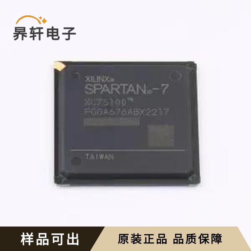 XC7S100-1FGGA676I全新原装FPBGA-676