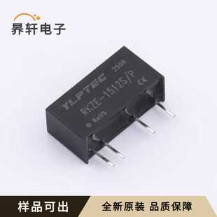 RKZE-1512S/P全新原装SIP,19.5x7mm