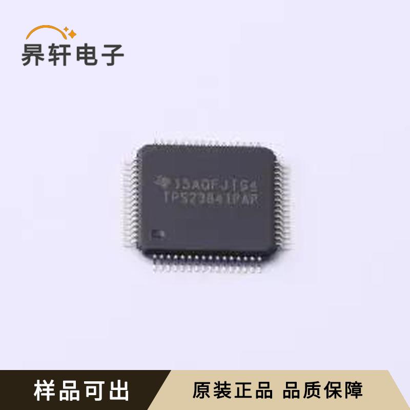 TPS23841PAPR原装HTQFP-64(10x10)全