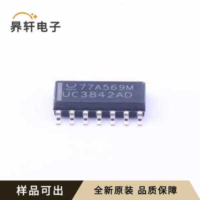 UC3842ADTR全新原装SOIC-14