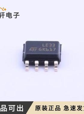 LE33CD-TR原装全新SOIC-8