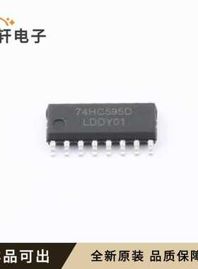 74HC595D,118-CN全新原装SOP-16