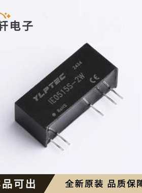 IE0515S-2W全新原装SIP,27x8.5mm