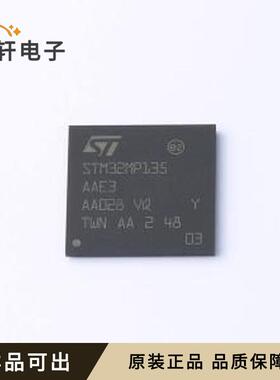 STM32MP135AAE3原装全新LFBGA-289(14