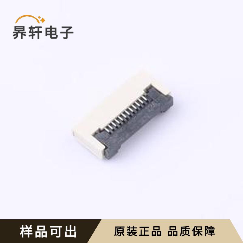 ZX-FPC-FWX0.5PH212原装SMD,P=0.5m