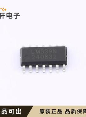 LM339DR-CN全新原装SOP-14