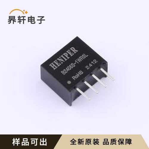 B2405S-1WR3L原装全新SIP,11.6x6mm