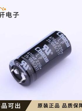 LP2P471VP450N55CE0HM全新原装插件,D22