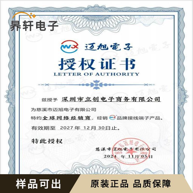 原装MX2EDGVM-5.08-24P-GN01-Cu-A全