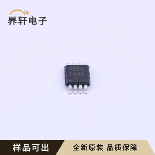 原装MAX4080FAUA+T全新MSOP-8