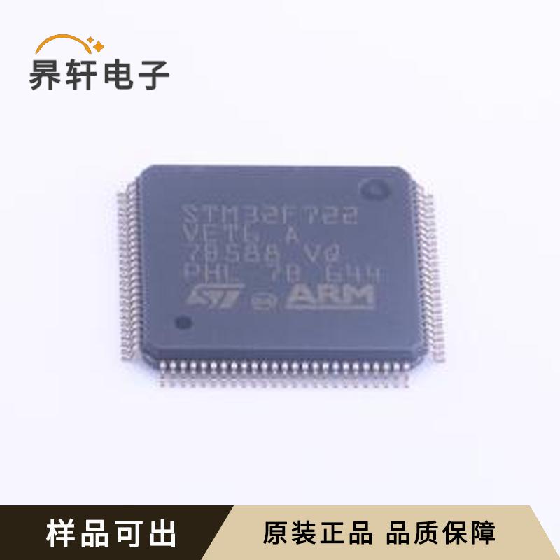 STM32F722VET6原装LQFP-100(14x14)