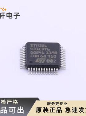 原装STM32L431CBT6全新LQFP-48(7x7)