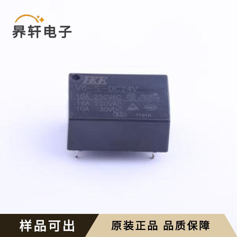 V6-S-DC24V原装正品插件,16.1x23mm