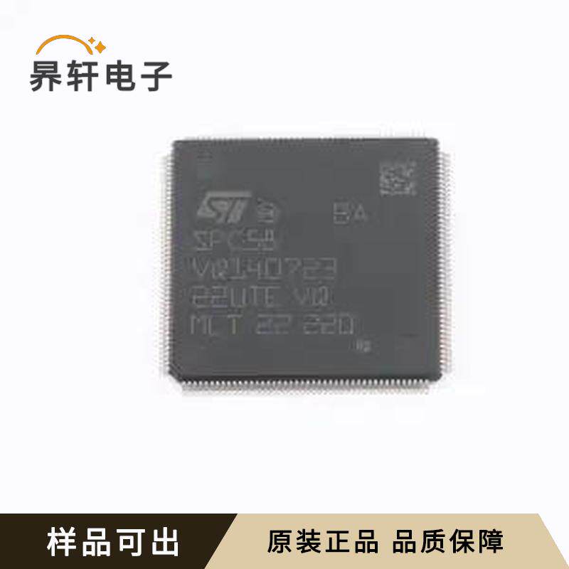 全新SPC58NH92E7RMI0X原装HLQFP-176(