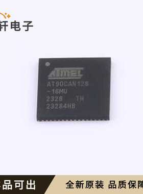 AT90CAN128-16MU全新原装QFN-64-EP(9
