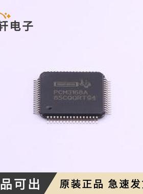 原装PCM3168APAPR全新TQFP-64(10x10)